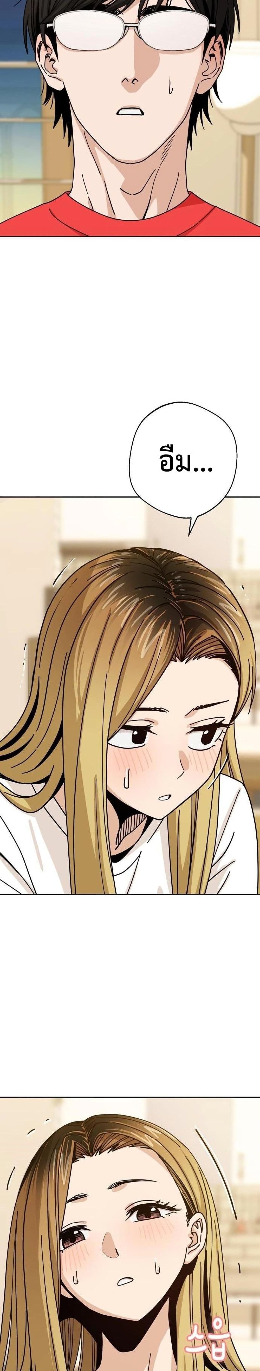 Match Made in Heaven by chance ตอนที่ 34 (7)